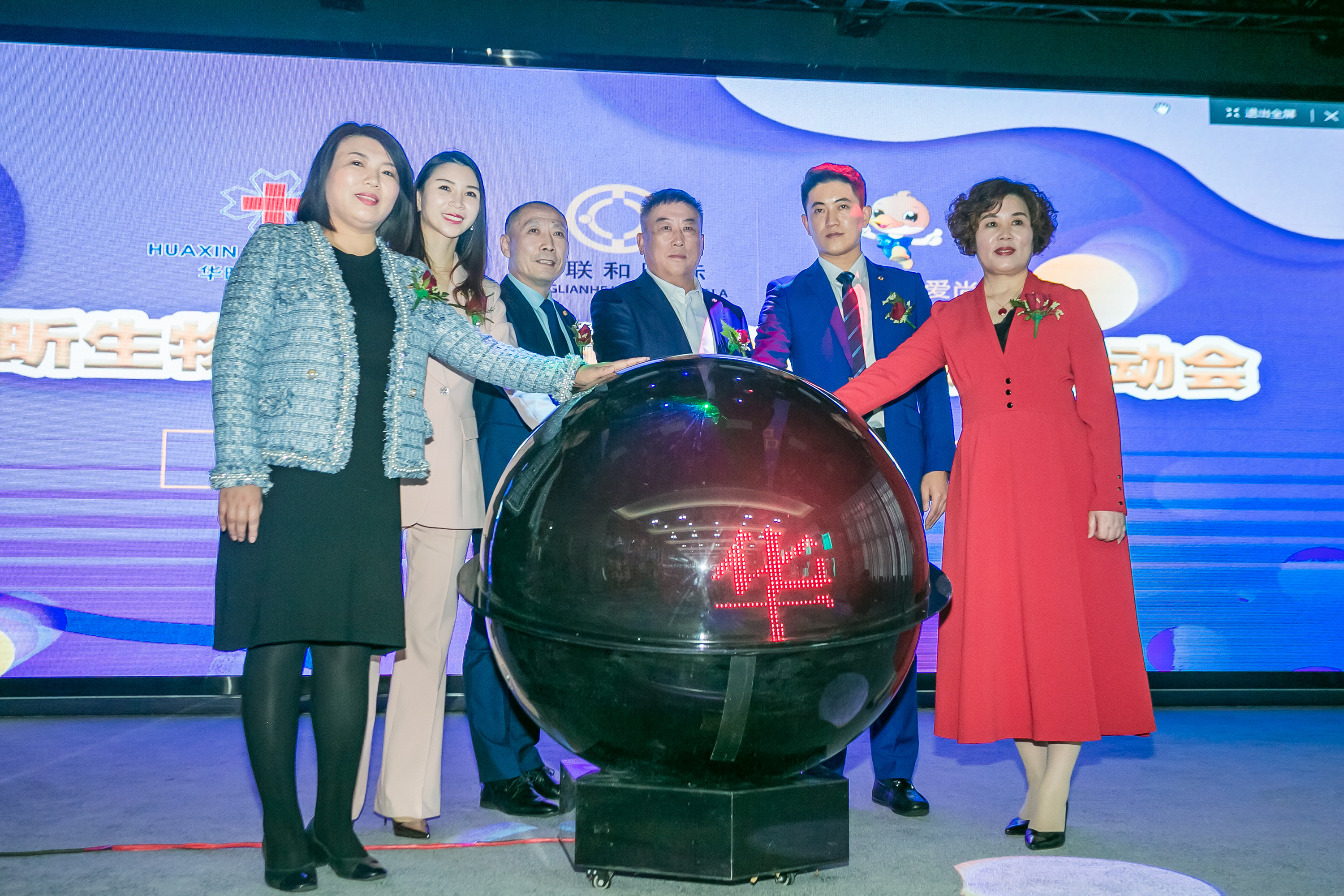 尊龙凯时生物·中联和国际&雁选爱尚美项目启动会圆满举行